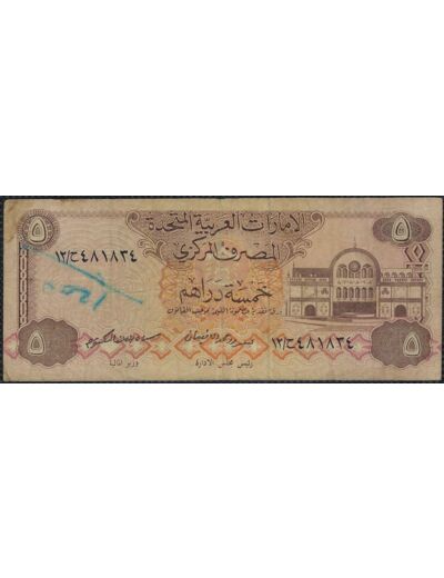 EMIRATS ARABES UNIS 5 DHIRAMS NON DATE (1982) TB