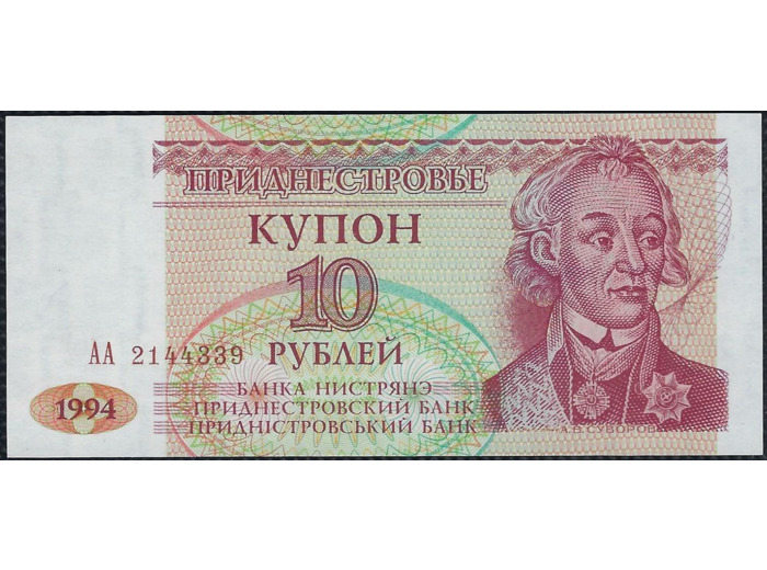 TRANSNISTRIE 10 RUBLES 1994 SERIE AA NEUF (W18)