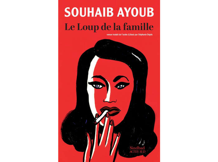 LE LOUP DE LA FAMILLE