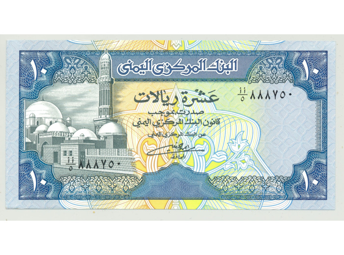 YEMEN 10 RIALS ND (1990) NEUF (W23)