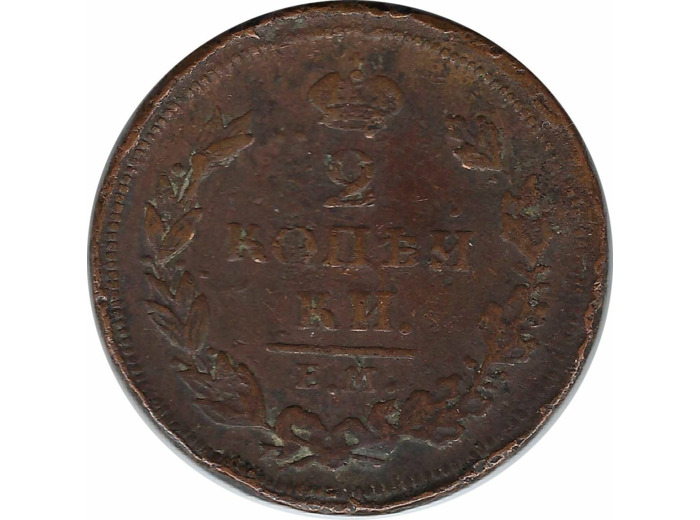 RUSSIE 2 KOPEKS 1811 E.M TB