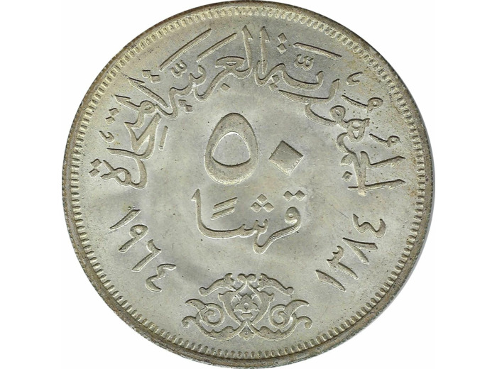 EGYPTE 50 PIASTRES 1964 (AH1384) TTB+ N3