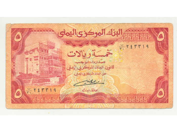 YEMEN 5 RIALS ND (1991) SIGNATURE 8 TB+ (W17c)