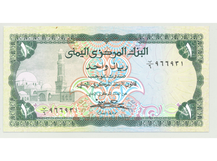 YEMEN 1 RIAL ND (1973) SIGNATURE 7 NEUF (W11b)