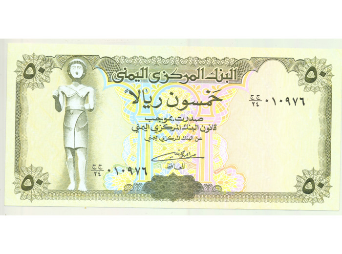 YEMEN 50 RIALS ND (1993) SIGNATURE 8 NEUF (W27)