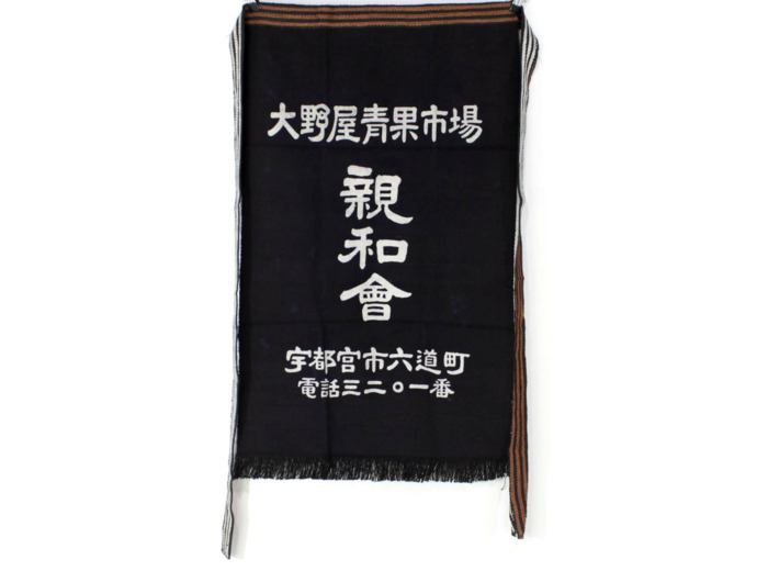 Tablier de service japonais