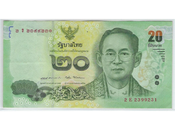 THAILANDE 20 BAHT NON DATE (2017) SERIE 2E TTB
