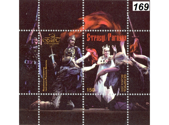 BLOC 2 TIMBRES BELARUSSIE 150 ROUBLES NEUF *169