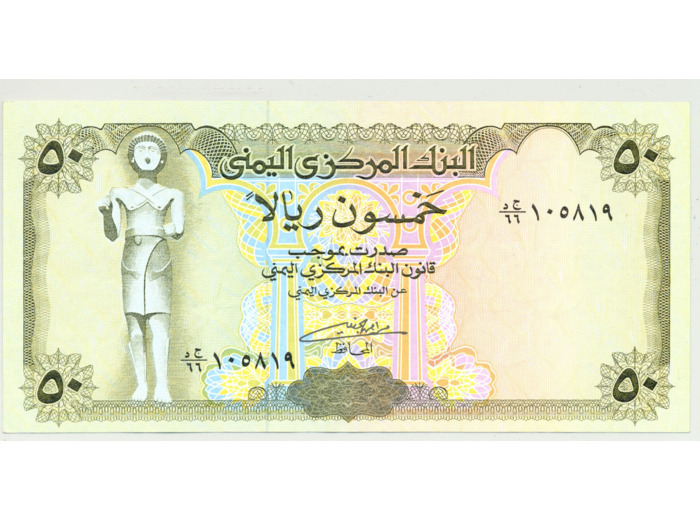 YEMEN 50 RIALS ND (1993) SIGNATURE 8 TTB+ (W27)