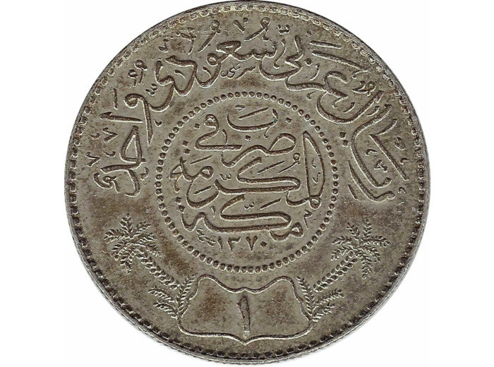 ARABIE SAOUDITE 1 RIYAL 1370 AH TTB+