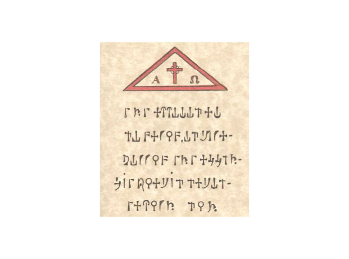 Pentacle de l'abbé Julio "Le triangle protecteur"