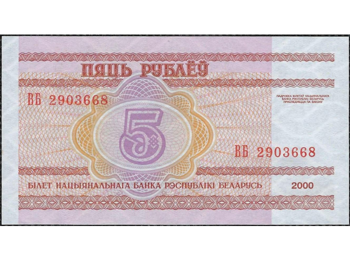 TRANSNISTRIE 5 RUBLES 2000 NEUF (W35)
