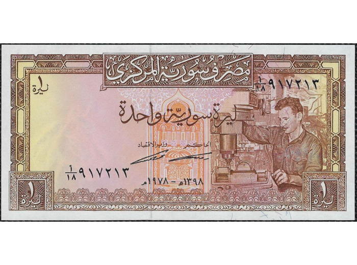 REPUBLIQUE SYRIENNE 1 POUND 1978 AH1398 NEUF (W93d)