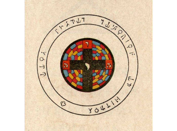 Pentacle de l'abbé Julio "La croix"