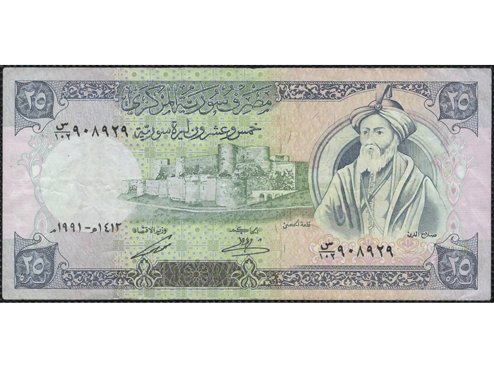 REPUBLIQUE SYRIENNE 25 POUNDS 1991 AH1412 TTB+ (W102e)