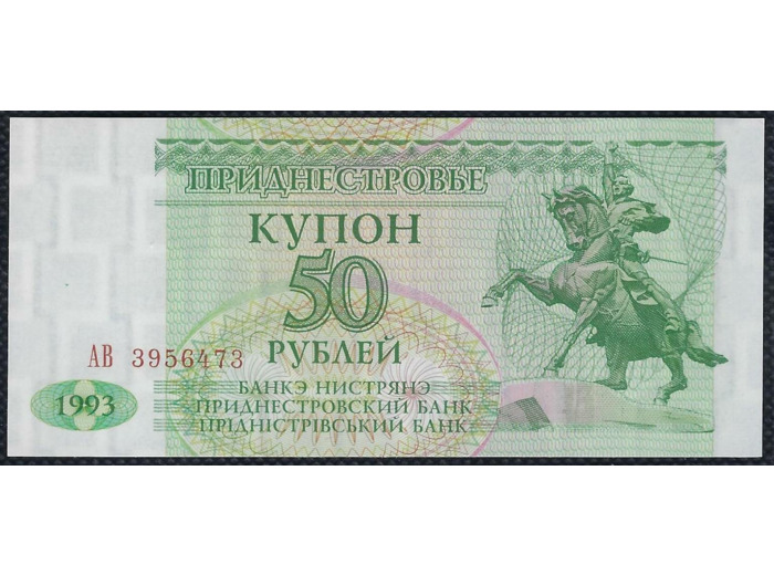 TRANSNISTRIE 50 RUBLES 1993 (1994) SERIE AB NEUF (W19)