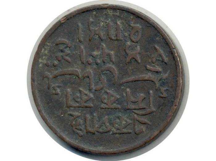 INDE ANGLAISE PICE AH/37 BENGAL (1796-1809) TTB (W53)