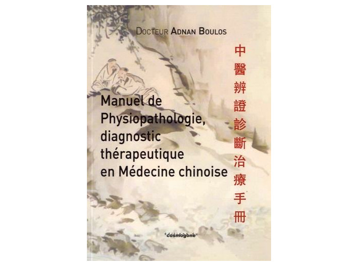 Manuel de physiopathologie, diagnostic et thérapeuthique en médecine chinoise