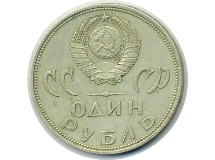 RUSSIE 1 ROUBLE 1965 TTB- (W135.1)
