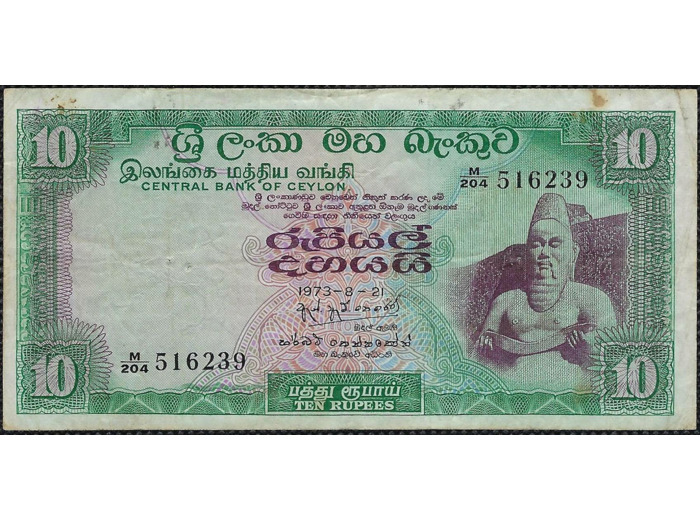 CEYLON (SRI LANKA) 10 RUPEES 21-8-1973 M204 TTB (W74b)