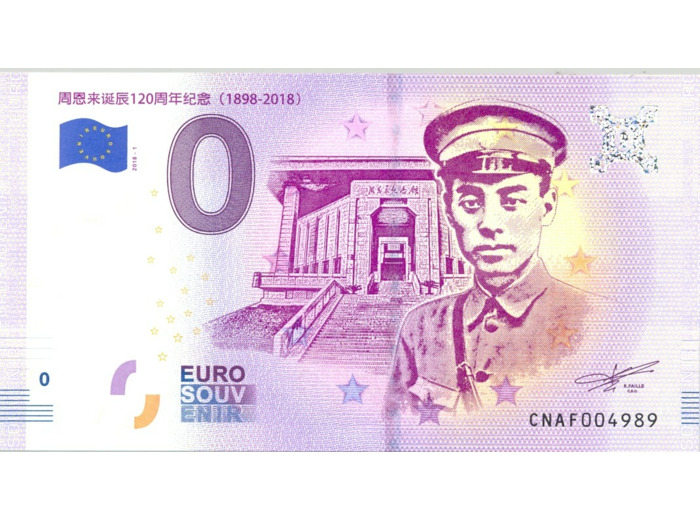 CHINE 2018-1 ZHOU ENLAI BILLET SOUVENIR 0 EURO TOURISTIQUE NEUF