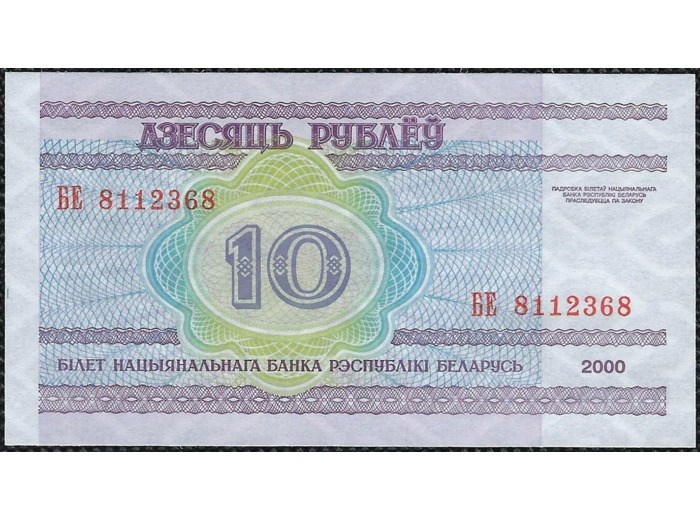 TRANSNISTRIE 10 RUBLES 2000 NEUF (W36)
