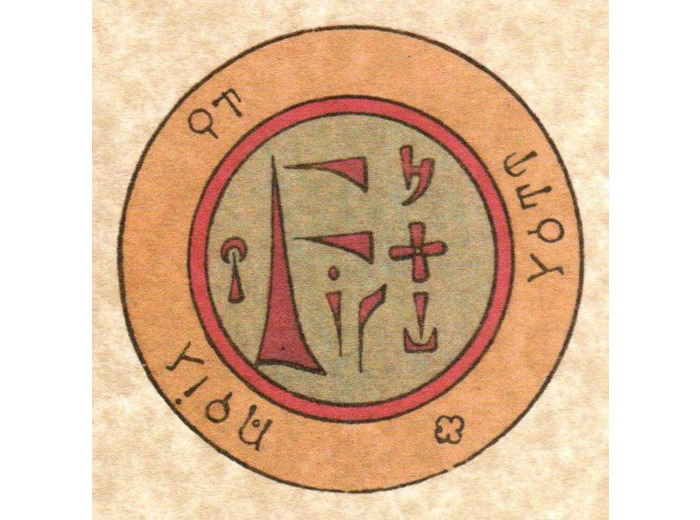 Pentacle de l'abbé Julio "Archange Saint Michel"