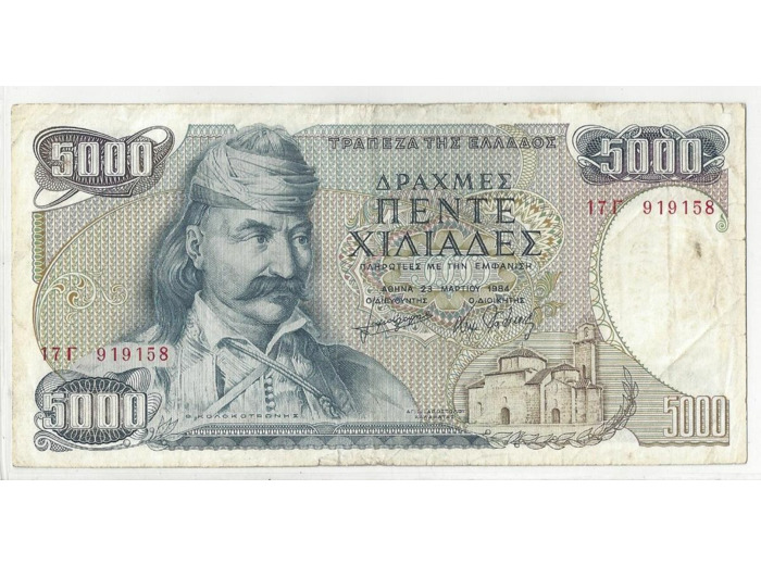 GRECE 5000 DRACHMAI 23/03/1984 TB+  17 919158