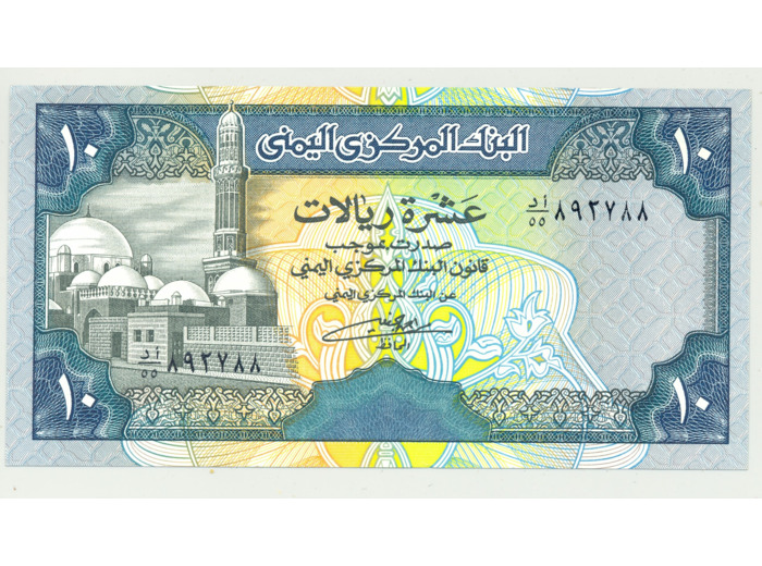 YEMEN 10 RIALS ND (1992) NEUF (W24)