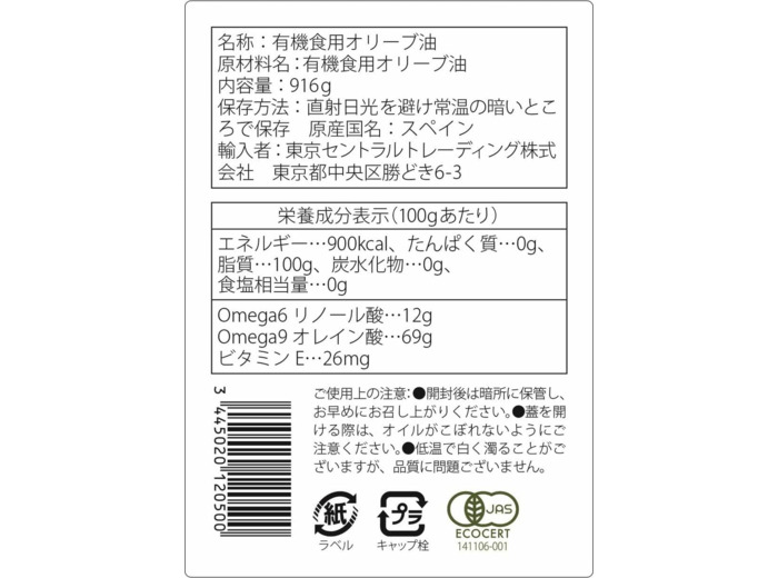 Huile olive fruitee medium 1L Bio Planete
