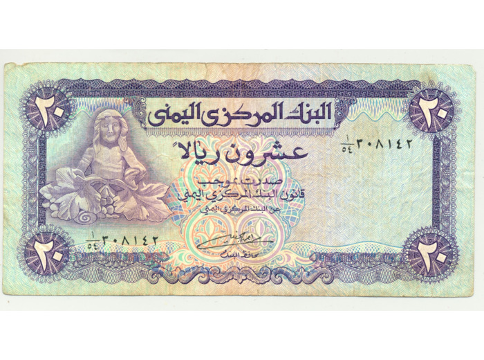 YEMEN 20 RIALS ND (1985) SIGNATURE 8 TTB (W19b)