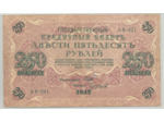 RUSSIE 250 RUBLES 1917 SERIE AB TB