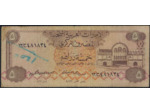 EMIRATS ARABES UNIS 5 DHIRAMS NON DATE (1982) TB