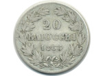 VATICAN 20 BAIOCCHI 1863 R XVIII TB+ (W1386)