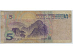 CHINE 5 YUAN 2005 SERIE F6F2 TB