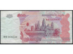 CAMBODGE 500 RIELS 2004 TTB