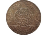MAROC 5 DIRHAMS (1/2 RIAL) ARGENT 1336 H SUP-