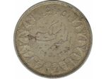 EGYPTE 5 PIASTRES 1939 (AH1358) TTB N1