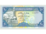 YEMEN 10 RIALS ND (1990) NEUF (W23)