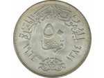 EGYPTE 50 PIASTRES 1964 (AH1384) TTB+ N3