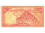 YEMEN 5 RIALS ND (1991) SIGNATURE 8 TB+ (W17c)