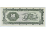 CHINE 50 DOLLARS HELL BANK NOTE (BILLET FUNERAIRE) SERIE E NEUF N1