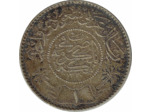 ARABIE SAOUDITE 1 RIYAL 1367 AH TTB
