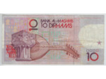 MAROC 10 DIRHAMS 1987 SERIE 64 SIGNATURE 10 TTB