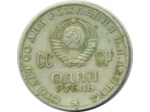 RUSSIE 1 ROUBLE 1970 TTB (W141) N1