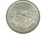 EGYPTE 50 PIASTRES 1964 (AH1384) TTB+ N3