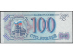 RUSSIE 100 ROUBLES 1993 NEUF (W254)