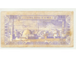 YEMEN 20 RIALS ND (1985) SIGNATURE 8 TTB (W19b)