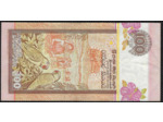 SRI LANKA 100 RUPEES 01-07-1992 Série J45 SUP (W105a)