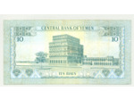 YEMEN 10 RIALS ND (1973) SIGNATURE 5 TTB (W13a)